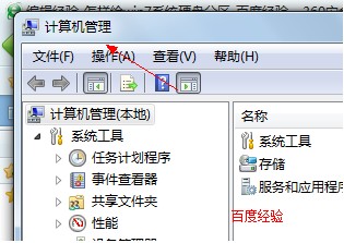 win7系统如何分区(9)