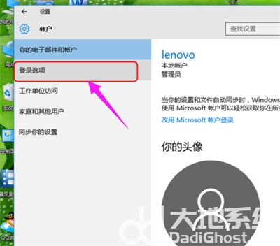 win10开机密码怎么设置 win10电脑设置开机密码方法(2)
