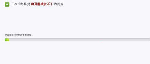 WinXP系统为什么玩不了网页游戏(2)