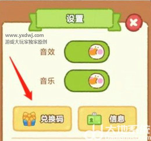 肥鹅健身房兑换码在哪里输入 肥鹅健身房兑换码在哪里兑换(1)