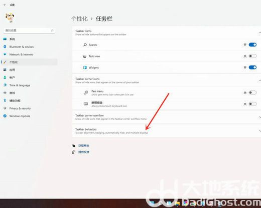 windows11怎么隐藏任务栏 windows11任务栏隐藏方法介绍(1)