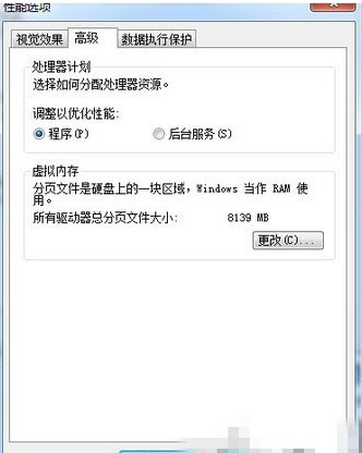 win7系统玩剑灵闪退怎么办(2)