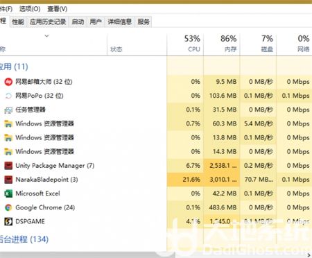 windows11玩永劫无间卡屏幕怎么办 windows11玩永劫无间卡顿解决方法(1)