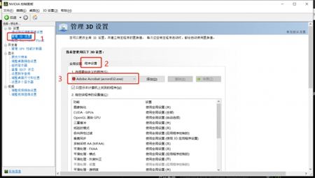 windows11玩永劫无间卡屏幕怎么办 windows11玩永劫无间卡顿解决方法(6)