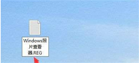 win10照片查看器没了怎么办 win10照片查看器没了解决方法(2)