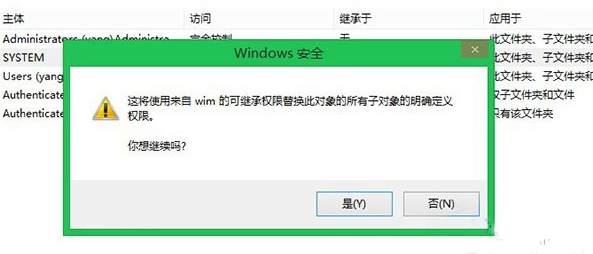 大地win8下怎么获取System权限(5)