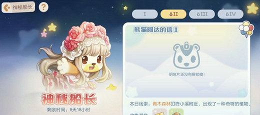 奥比岛手游明信片在哪里获得 奥比岛手游明信片怎么获得(1)