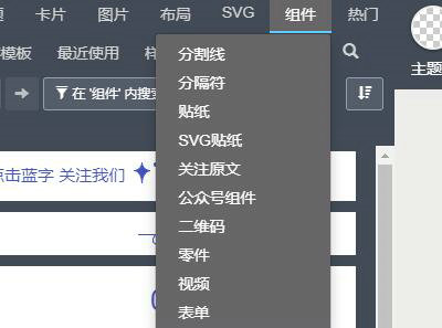 秀米编辑器怎么用 秀米编辑器使用教程(6)