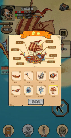 开荒当岛主新手怎么通关 开荒当岛主攻略大全(1)