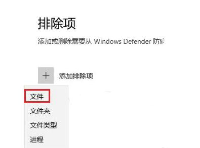 win10信任文件在哪里设置 win10怎么信任一个文件(4)