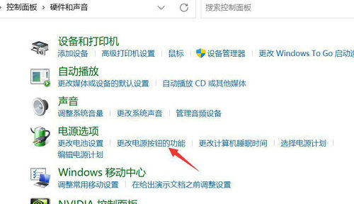 windows11怎么关闭快速启动 windows11关闭快速启动方法介绍(1)