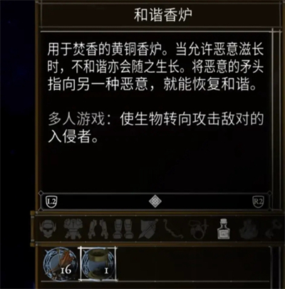 盐与献祭罪行有哪些 盐与献祭全罪行效果介绍(3)