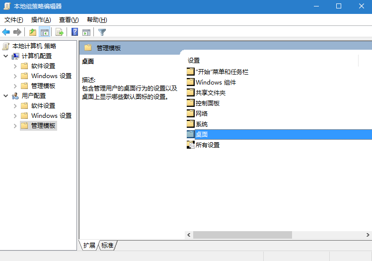 Windows7系统桌面回收站不见了 怎么找回(4)