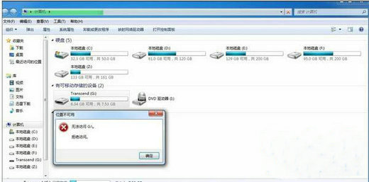 windows7如何禁用usb存储 windows7禁用usb存储操作步骤(2)