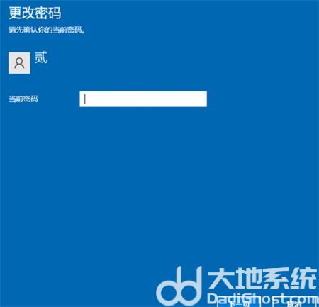 win10更改开机密码在哪里设置 win10更改开机密码设置位置介绍(3)