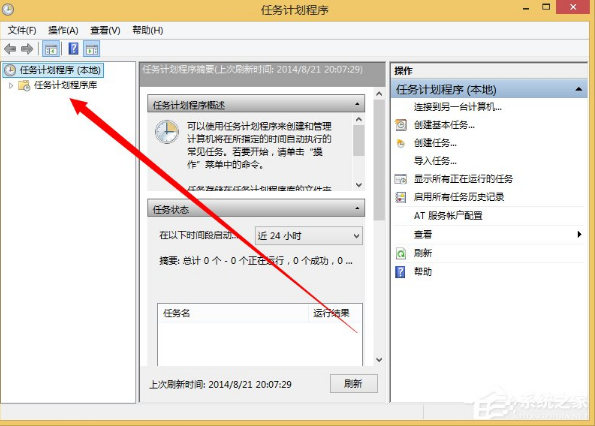 怎么打开电脑里的widnows计划任务功能(3)