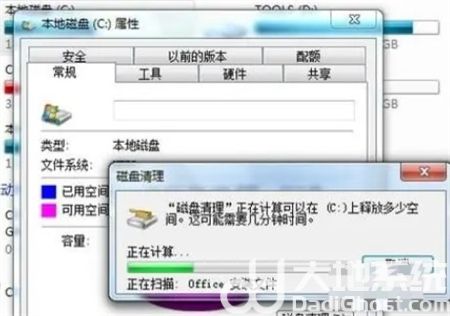 win7清理c盘空间怎么做 win7清理c盘空间方法介绍(2)