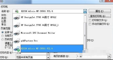 win7如何安装打印机驱动程序 win7如何安装打印机方法(5)