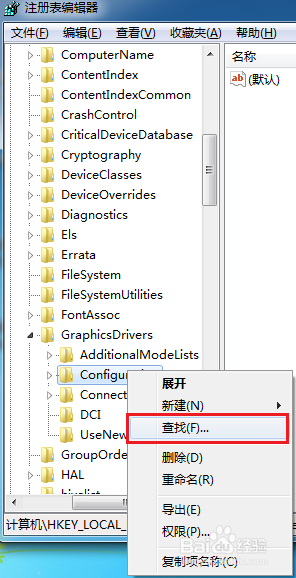 win7旗舰版玩游戏不能全屏的解决方法(3)