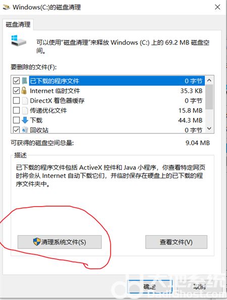 win8如何瘦身C盘 win8瘦身C盘方法介绍(1)