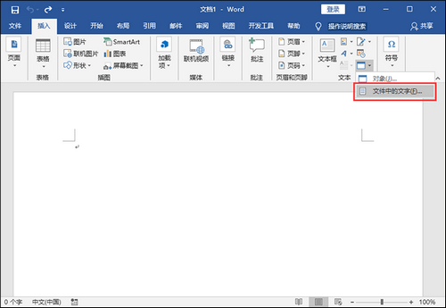 word文件损坏了怎么修复 word文件损坏了修复教程(2)