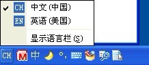 win xp系统如何添加其它语言(6)