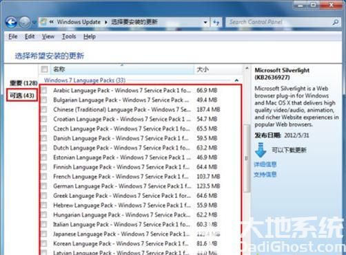 win7专业版怎么更改系统语言 win7专业版更改系统语言方法介绍(2)