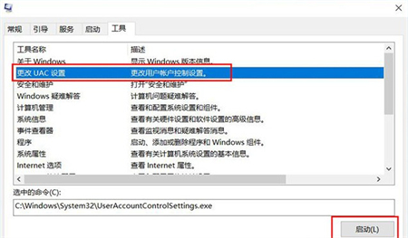 win11用户账号控制怎么关闭 win11用户账号控制怎么关闭(1)