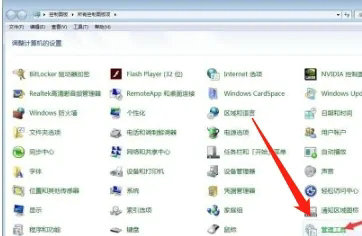 win7自启动管理在哪里设置 win7自启动项怎么设置(1)