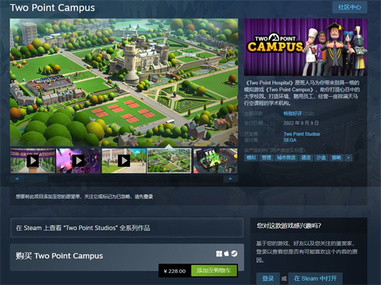 双点校园多少钱 双点校园steam多少钱价格一览(1)