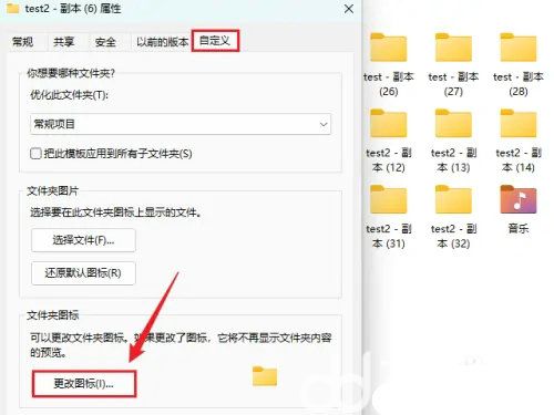 windows11怎么修改桌面文件夹图标 windows11桌面文件夹图标修改方法(1)