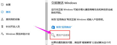 windows10激活码过期怎么办 windows10激活码过期解决方法(2)
