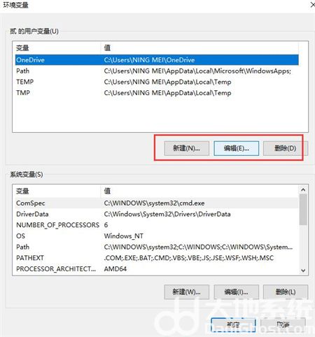 windows10配置环境变量在哪 windows10配置环境变量位置介绍(2)