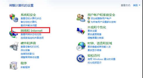 win7系统怎么删除多重网络|删除多重网络的方法(1)