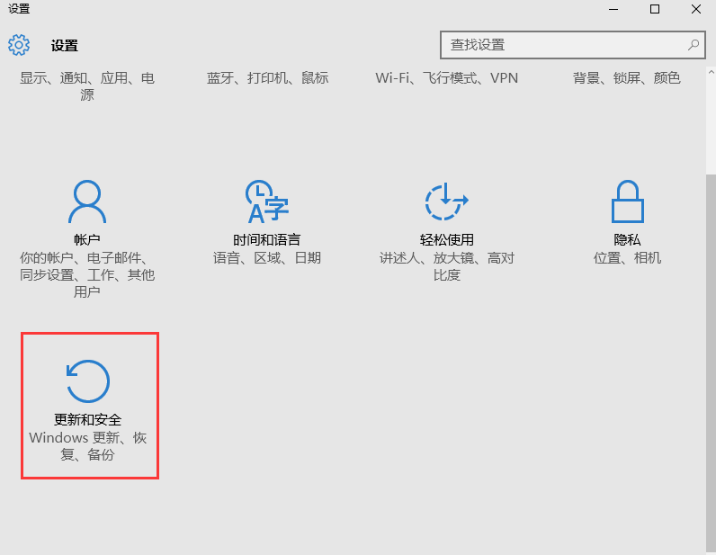 win10系统卸载更新设置方法(2)