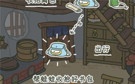 旅行青蛙中国之旅怎么让青蛙旅行介绍 旅行青蛙中国之旅怎么让青蛙旅行攻略(2)
