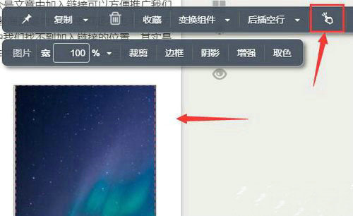 秀米编辑器怎么添加超链接 秀米编辑器超链接添加方法一览(2)