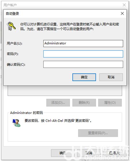 win10怎么把开机密码取消掉 win10怎么把开机密码取消掉方法介绍(2)