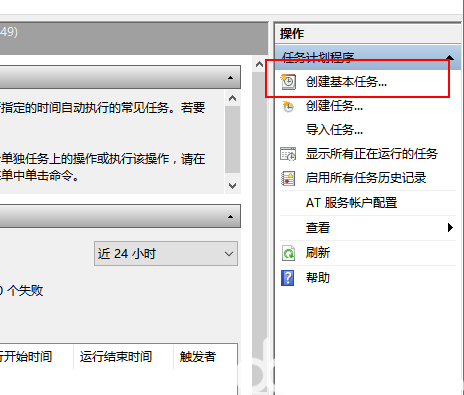 win10怎么设置每天自动开机 win10设置每天自动开机操作步骤(1)