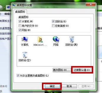 雨林木风win7桌面图标变了显示异常怎么办(2)