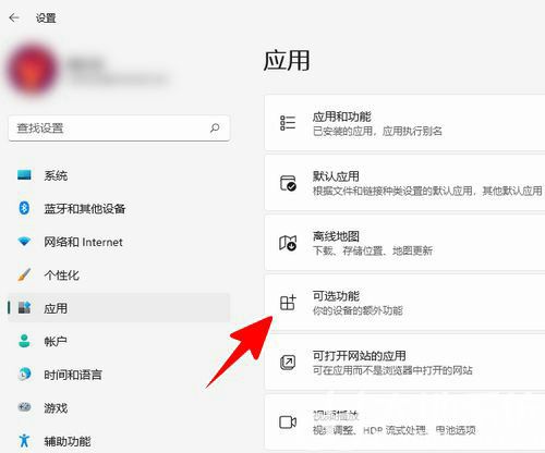 win11记事本卸载了怎么恢复 win11记事本恢复方法介绍(1)