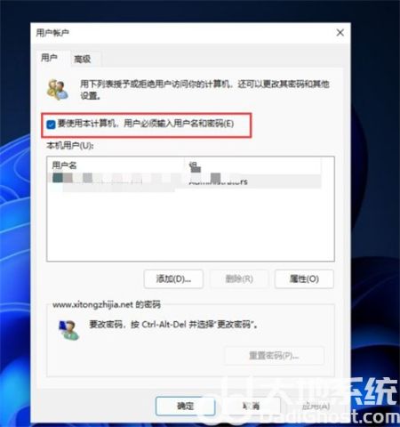 win11取消开机密码pin怎么操作 win11取消开机密码pin方法介绍(4)