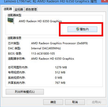 win10系统屏幕分辨率调不了怎么办？(2)