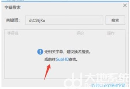迅雷在线看看字幕如何下载 迅雷在线看看字幕下载方法(4)