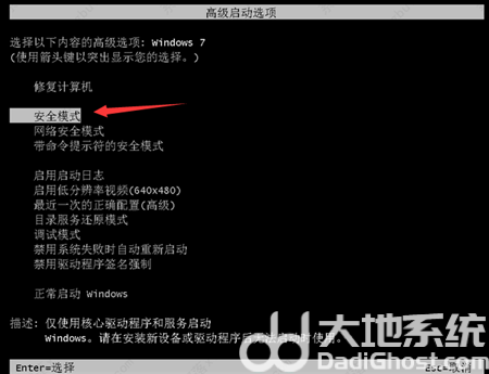惠普win7电脑开机蓝屏0x0000007b怎么办 惠普win7电脑开机蓝屏0x0000007b解决方法(2)