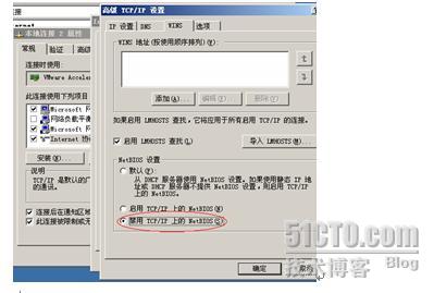 Windows 2003 群集的搭建