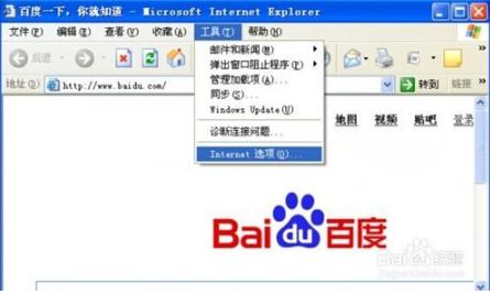 在大地xp系统中实时调试器老是跳出来怎么解决(1)