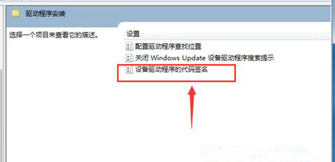 windows7无法验证此文件的数字签名的解决方法(3)