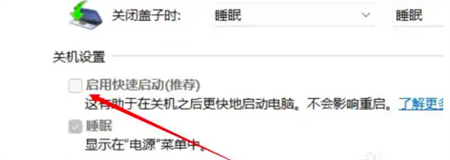win11如何关闭快速启动功能 win11如何关闭快速启动功能操作方法(2)