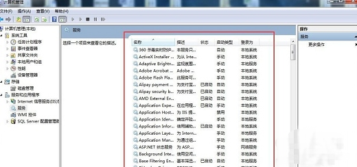 windows7网络连接红叉不能上网怎么办 windows7网络连接红叉解决方案(1)
